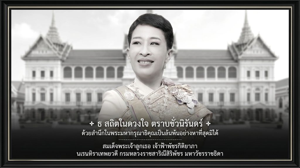ประกาศวันสำคัญ